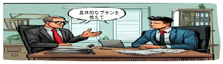 起業・創業・融資支援でこれだけ違う！！解説その1